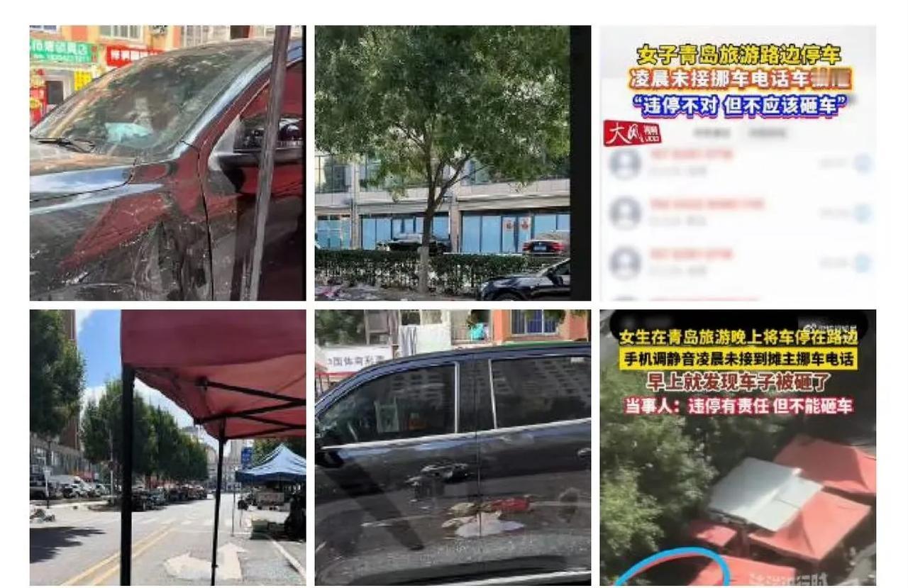 女子青岛旅游路边停车，手机静音未接挪车电话导致车被砸！
一女子开车到青岛游玩，晚