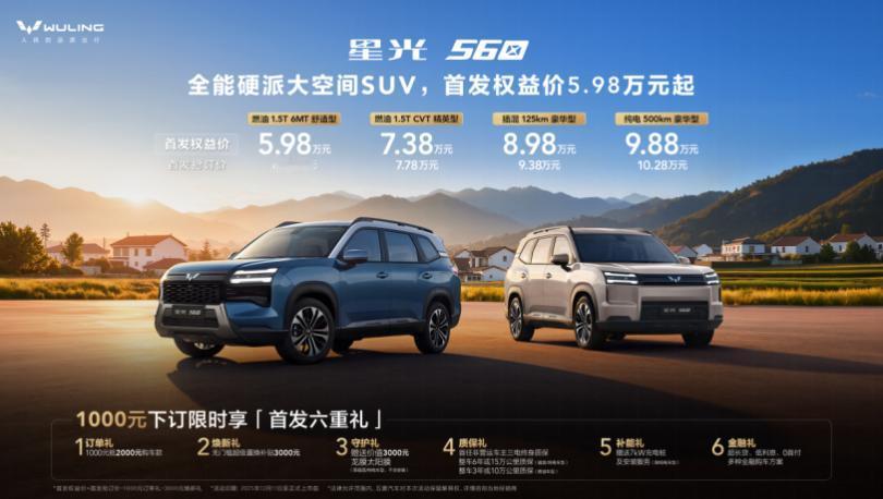6万级的价格，能买到一台什么样的SUV？
 
答案就是硬派+大空间+全能兼具的星
