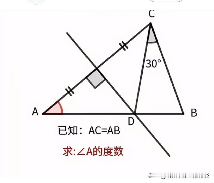 已知AC=AB，还有30°角，求∠A是多少度？不许用量角器！