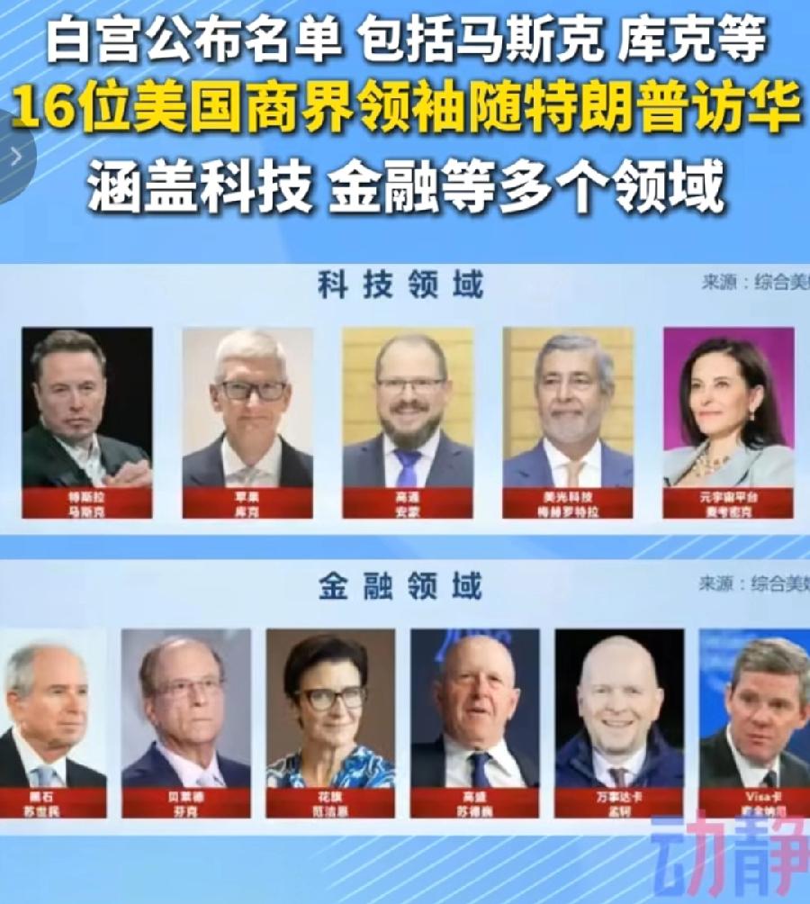 普京与特朗普随行企业家，俄罗斯这些企业号称寡头，可是没有一家认识，甚至都没听说过