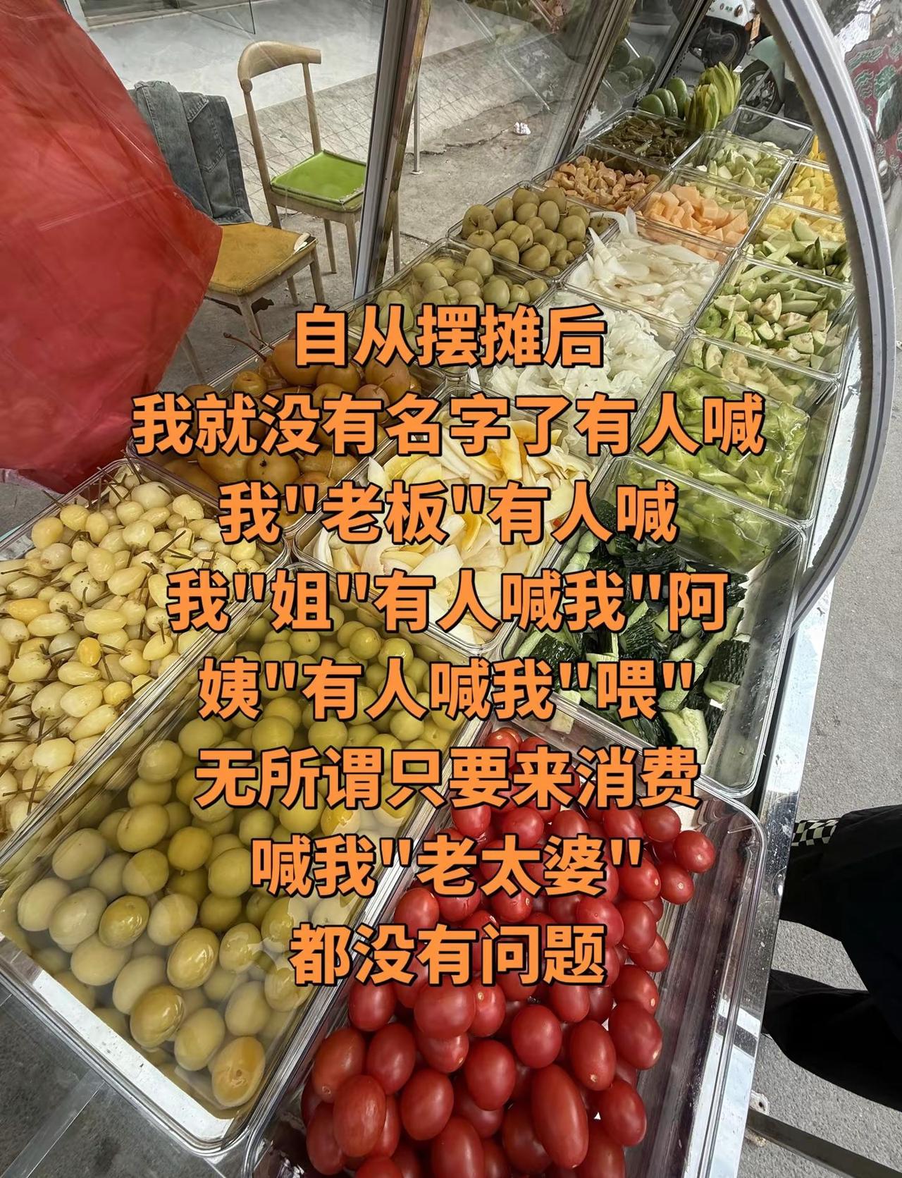 摆摊人格局打开🤣广西酸嘢摆摊 格局打开 搞笑