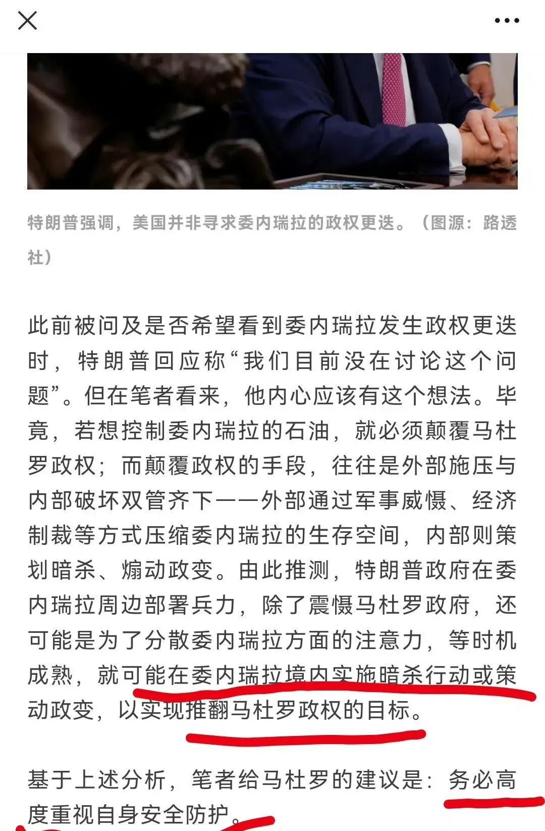 美国这次玩的确实是有点孙子兵法声东击西计谋的味道，看来这孙子也学会了。
    