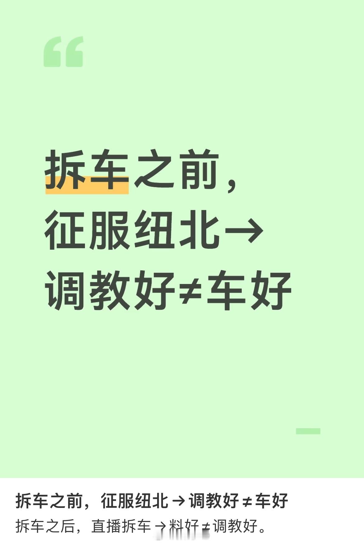 立于不败之地，小米跑纽北调教车不能证明好车，小米拆车用料好不能证明调教好
