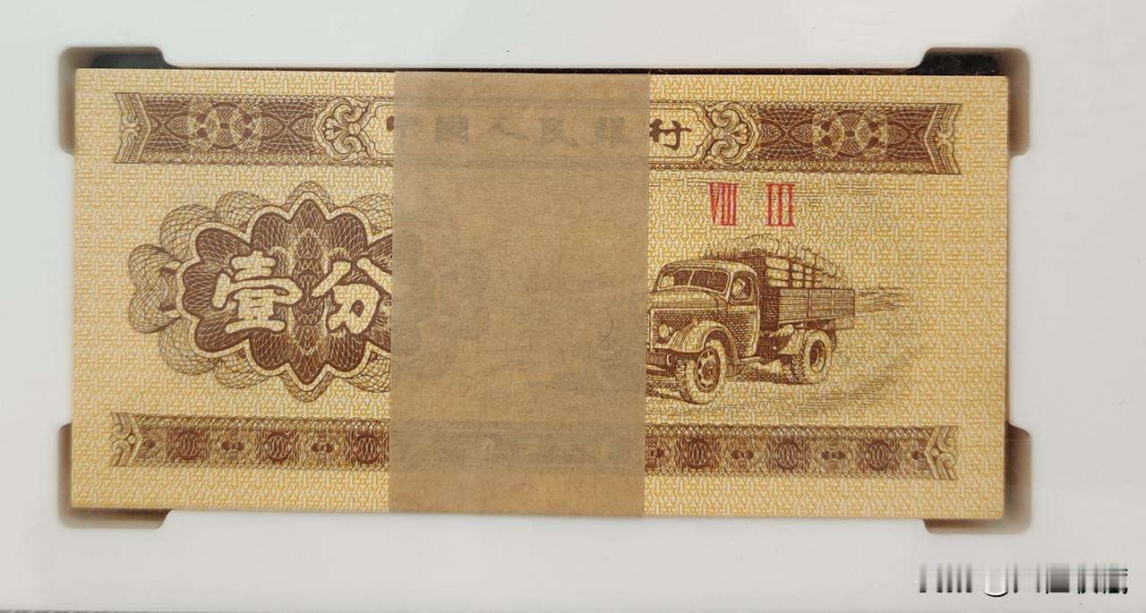 一九五三年一分钱纸币现在值多少钱一分纸币有两种版别，虽然说年份都一样是1953年