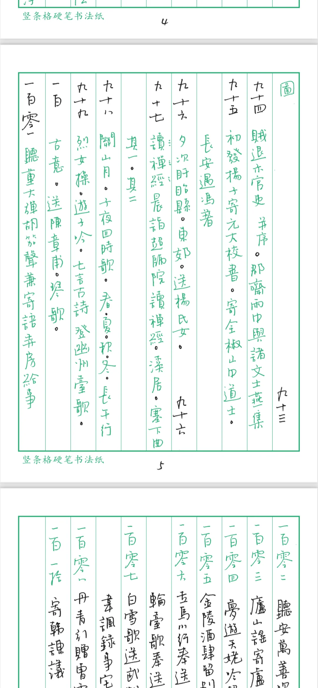 老张的字帖 大家可入手