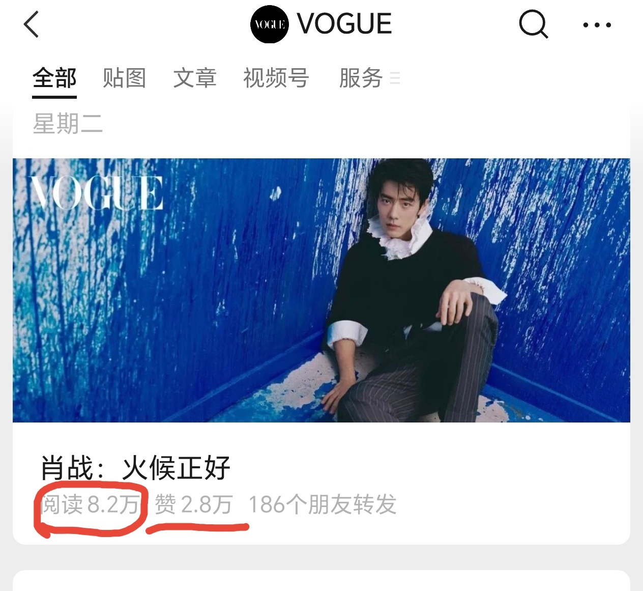 肖战[超话]各海域摇人📣 VOGUE公众浩推文:  👈🏻复制去vx打开，阅