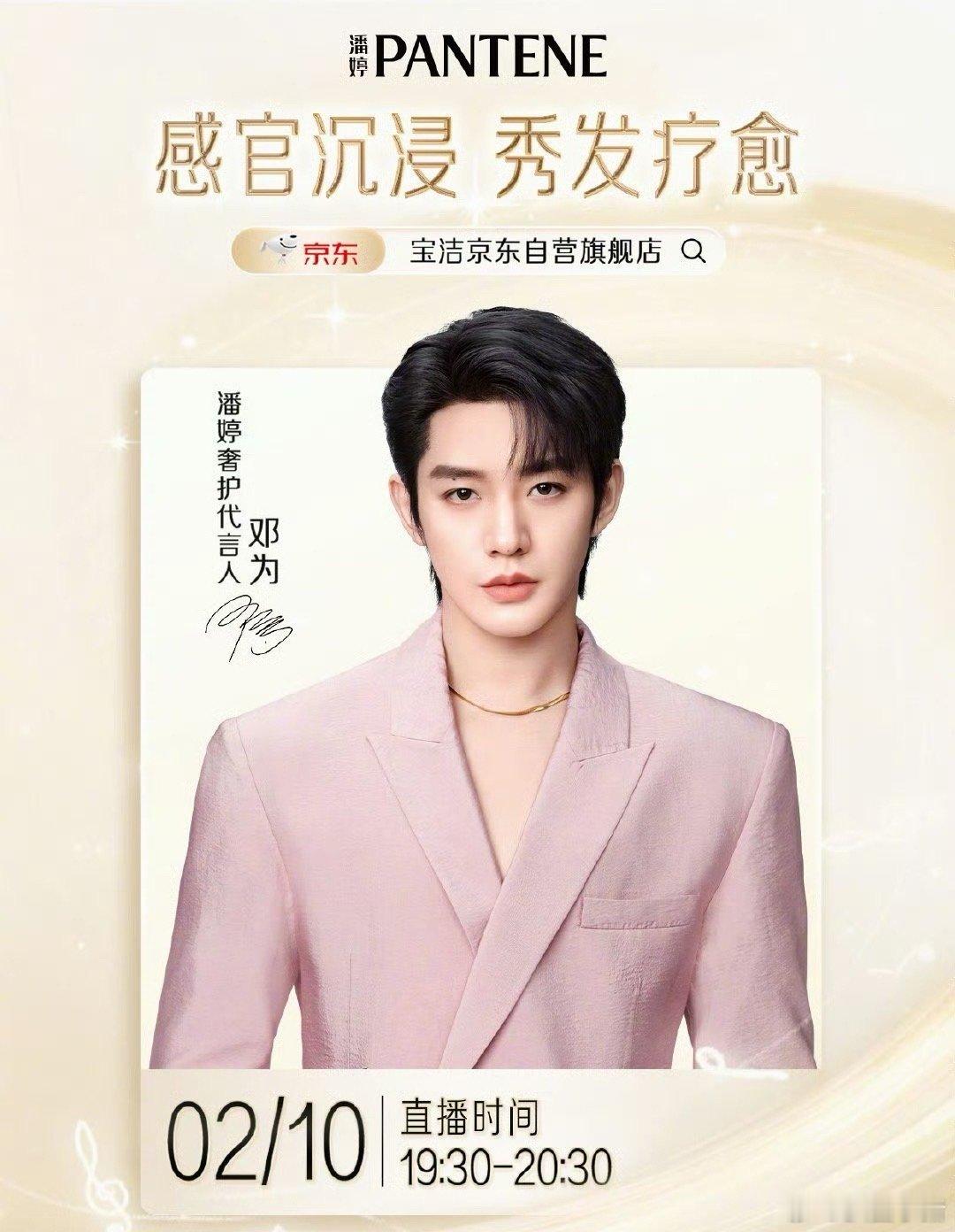 邓为直播预告，又可以见到新鲜的为为啦