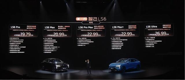 智己LS6上市，权益价19.79万起，新款智己LS6可以说比现款设计要“正常”的