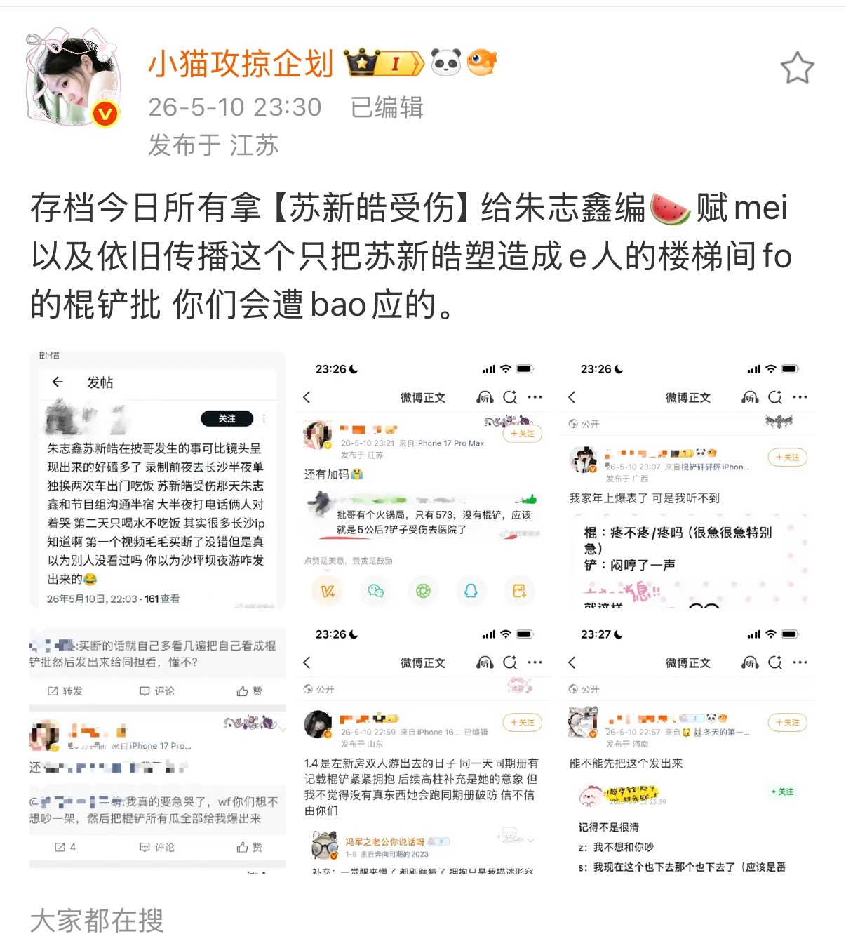 我真的不知道说什么了……太坏了这些人真的太坏了，没人知道铲毛去年九月份那几天是怎
