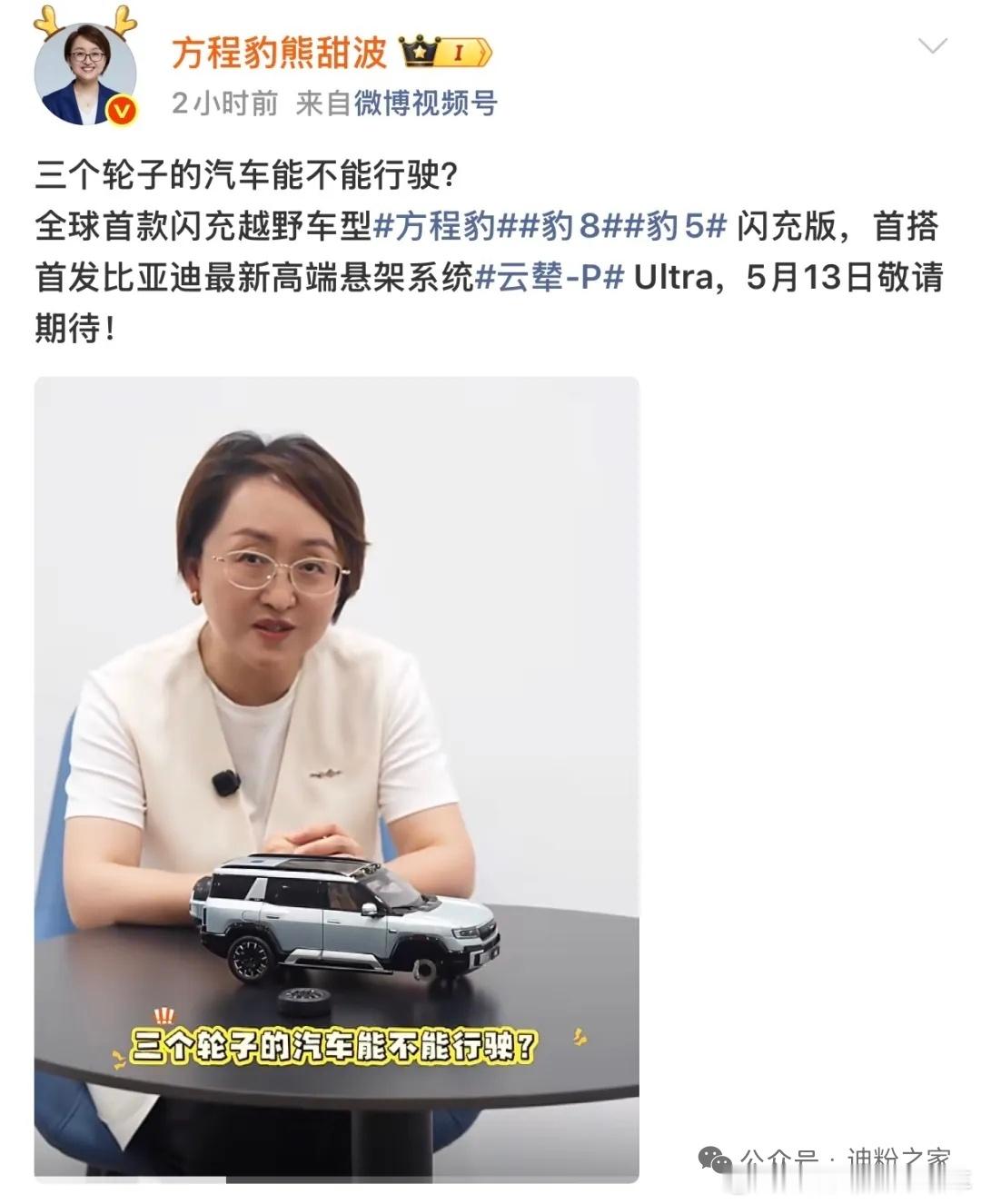 三个轮子的汽车也能行驶，豹5的黑科技要来了。越野改装
