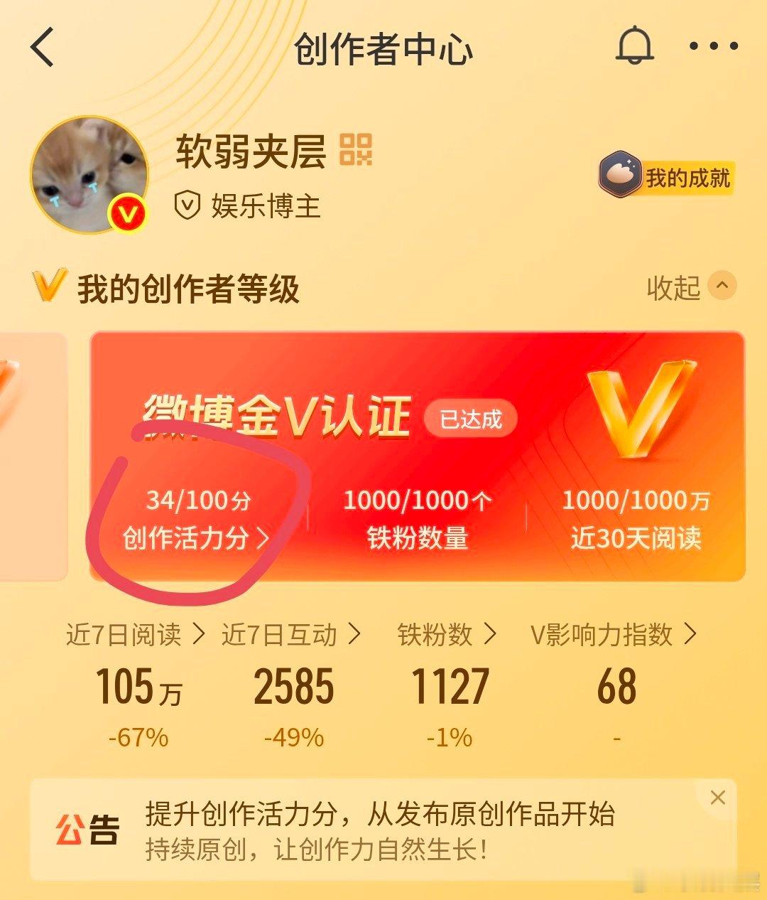 别特么羞辱我 好嘛 