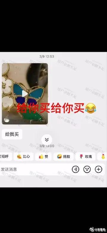 疑似官俊臣和女生聊天记录是时代俊峰的人吧？看了聊天记录，只感觉男方和女方关系一般