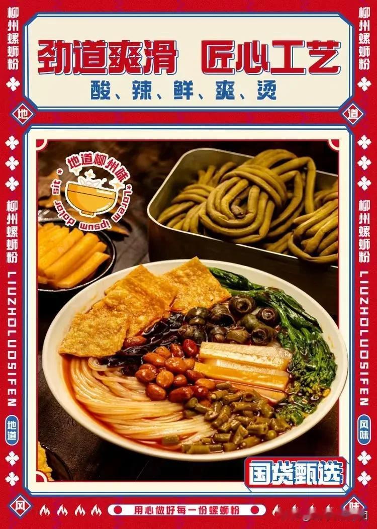 👏🏻不用去柳州也能吃到地道的螺蛳粉

这碗螺蛳粉太香啦🍜古法熬制汤底，味道