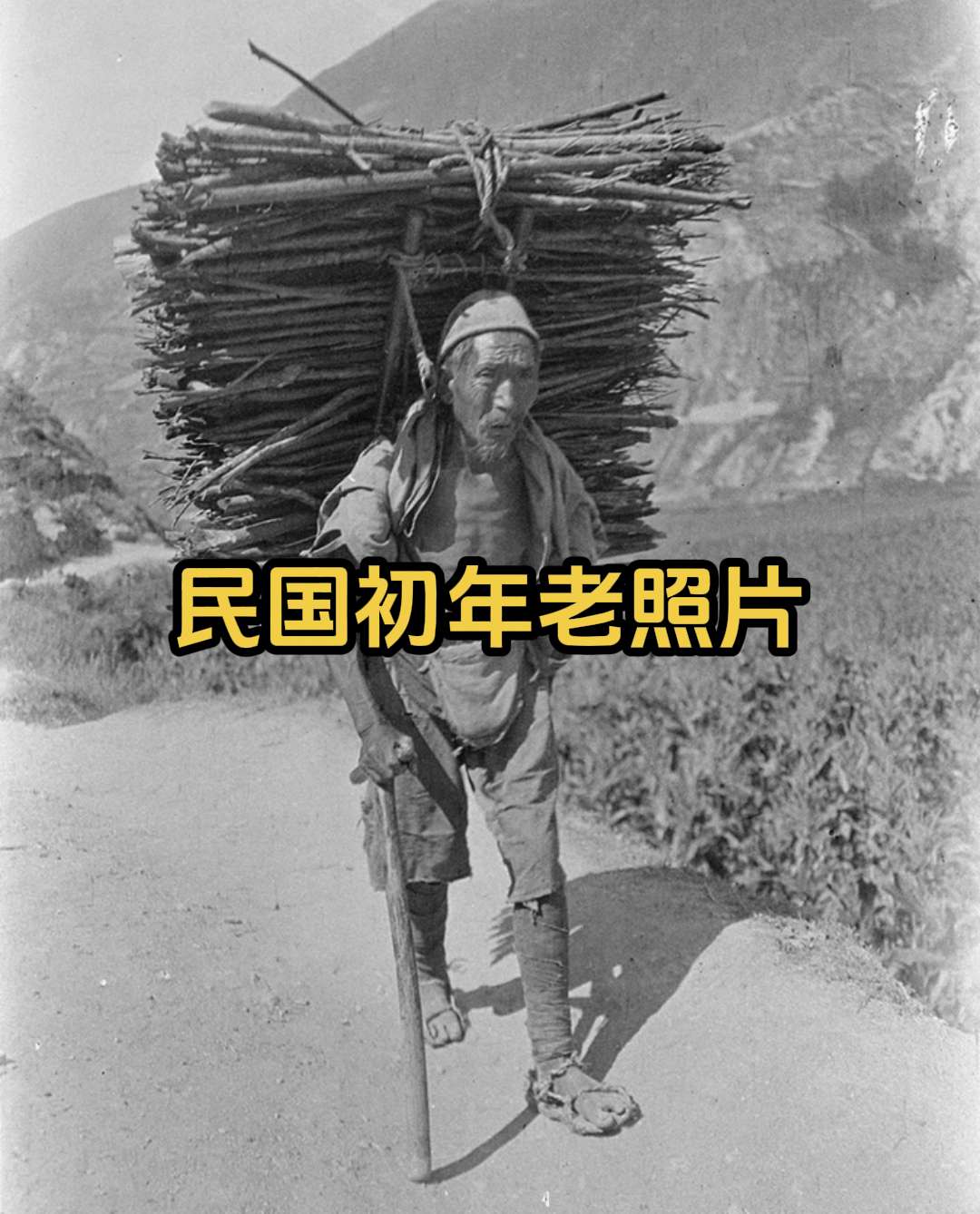 1917-1919年间川西真实的民众生活。美国社会学家、摄影师西德尼·...