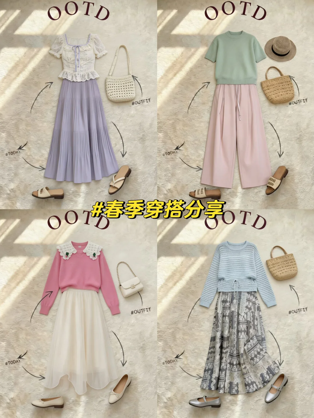 韩系穿搭合集，每套都好好看啊啊啊啊啊啊