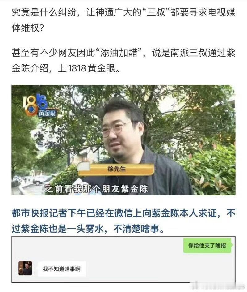 南派三叔质疑南部档案热度徐磊每次都是越努力越不幸，反而他没怎么出来的几部剧都不错