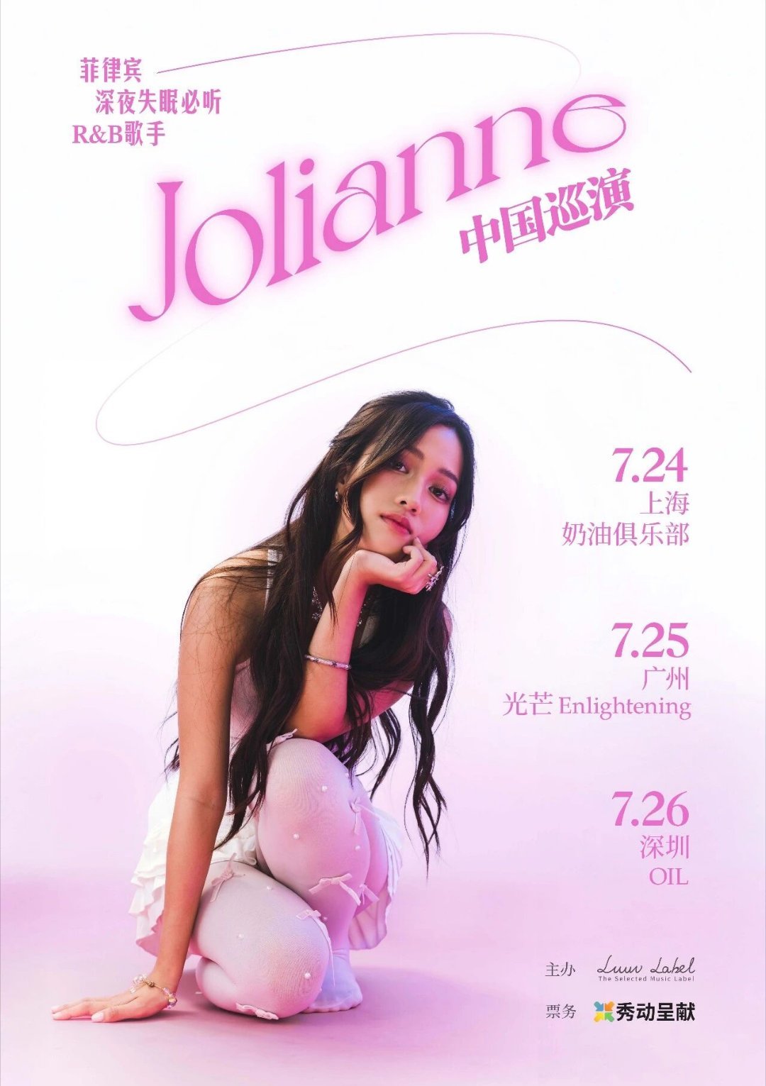 【‼️R&B新星来华！除娅娅外，又一位菲律宾才女】🎁车专＋关 送Joliann