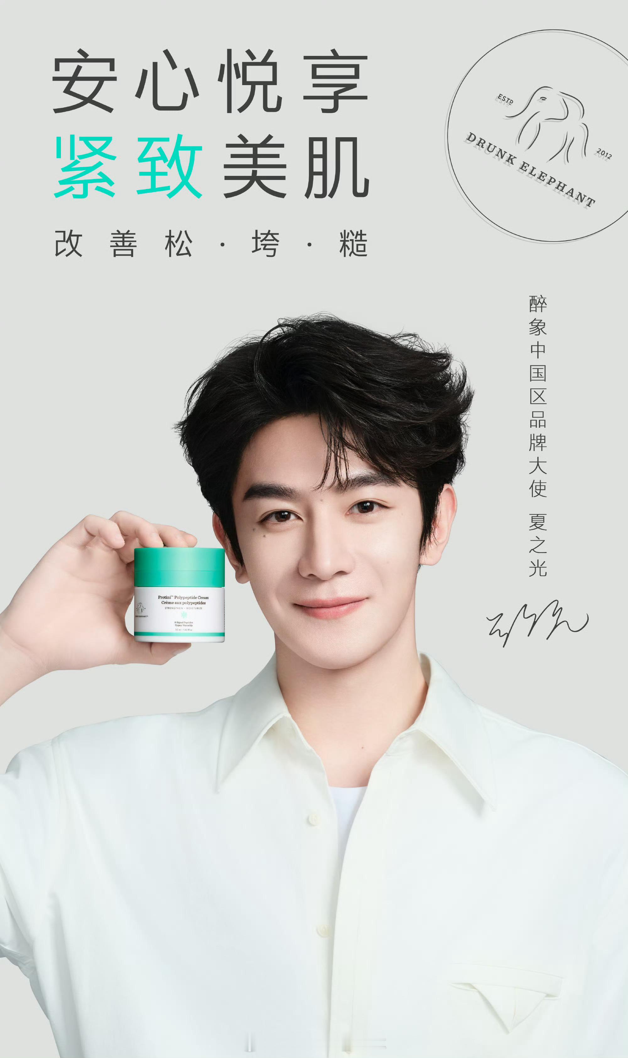 MOK_Campaign 近期星官宣(4.23-4.27）1️⃣ 醉象 中国区品