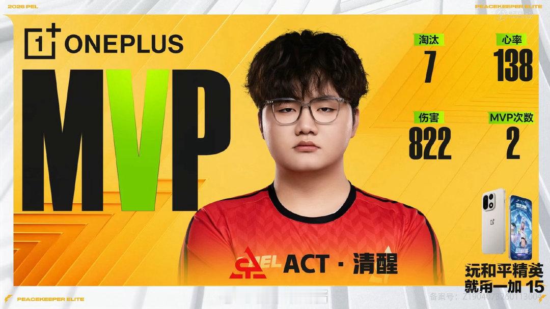 【2026 PEL 春季赛】季后赛 Day4 第四场 crab季后赛吃鸡2026