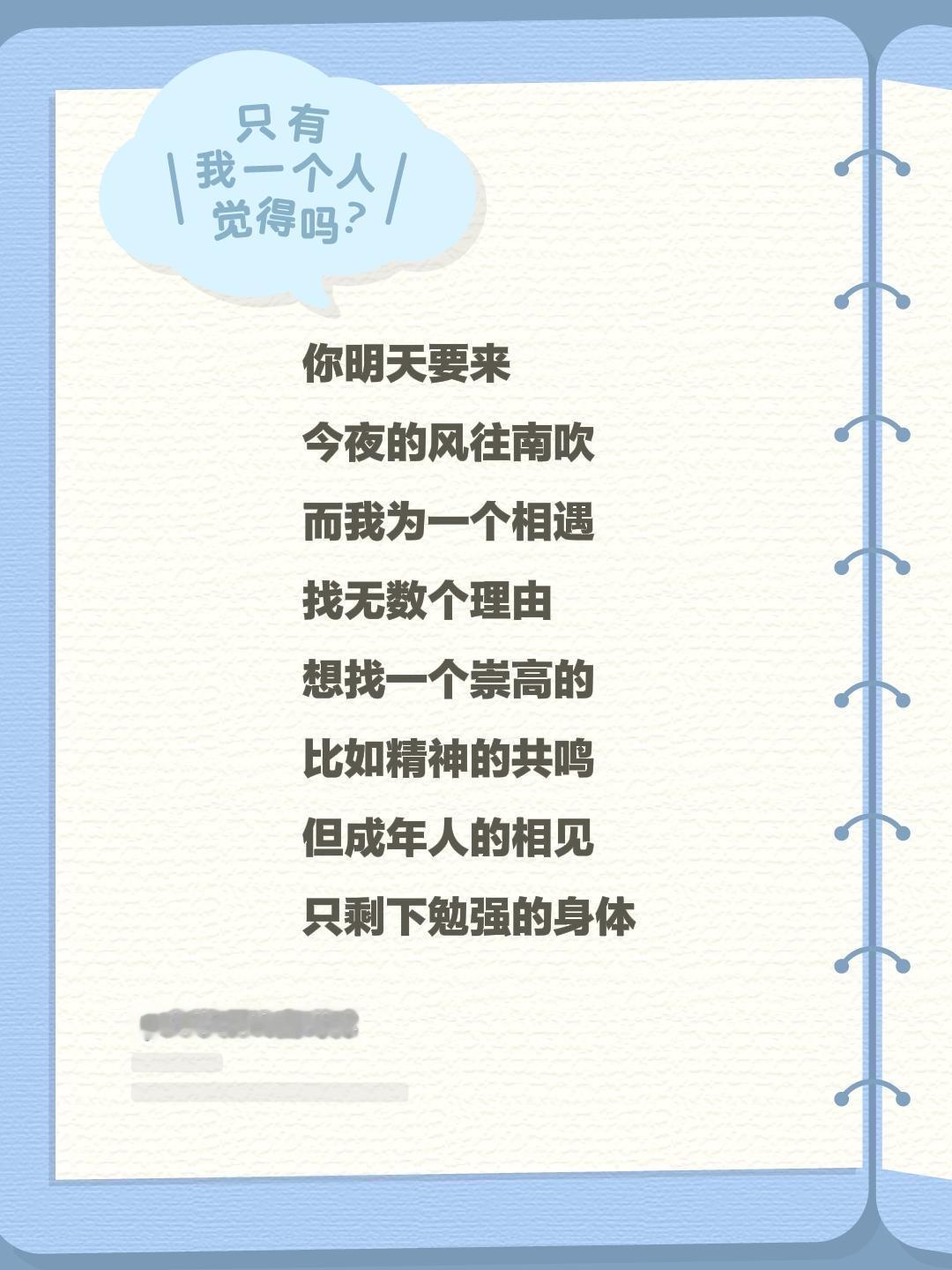 你明天要来
今夜的风往南吹
而我为一个相遇
找无数个理由
想找一个崇高的
比如精