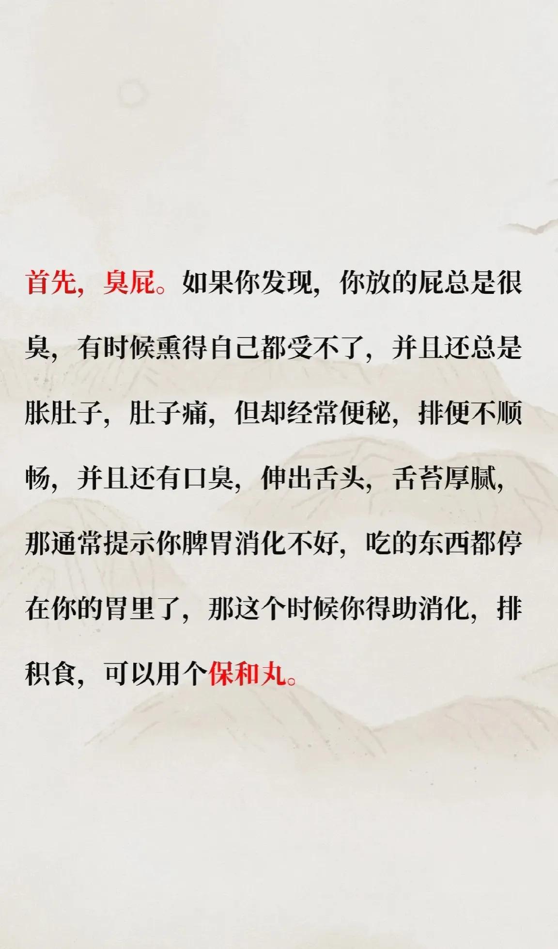 屁是脾之镜，想知道脾胃好不好，看看你的屁就知道了！今天中医教你如何通过屁来识健康