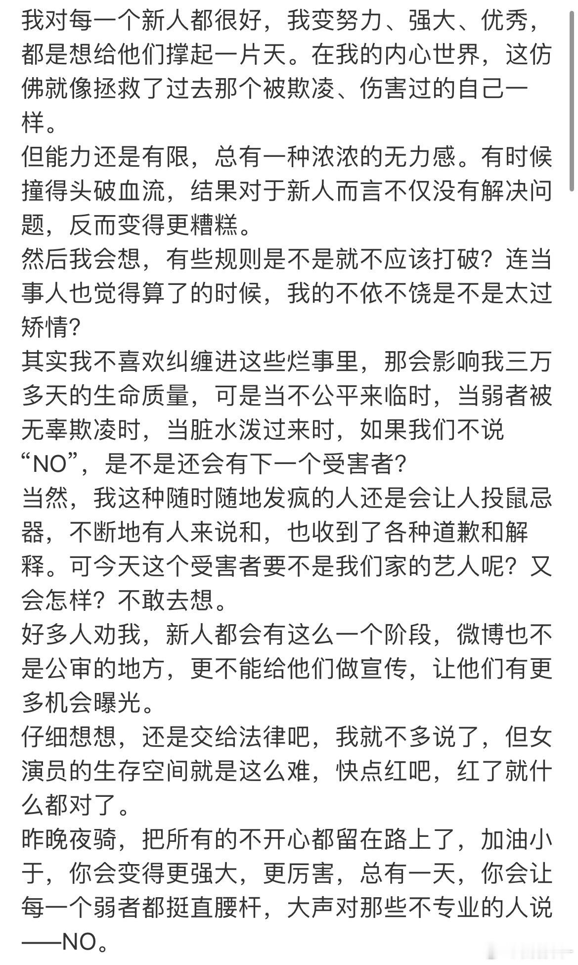 于正说把不开心都留在路上了于正说对每一个新人都很好于正真的是很真诚 发自肺腑说这