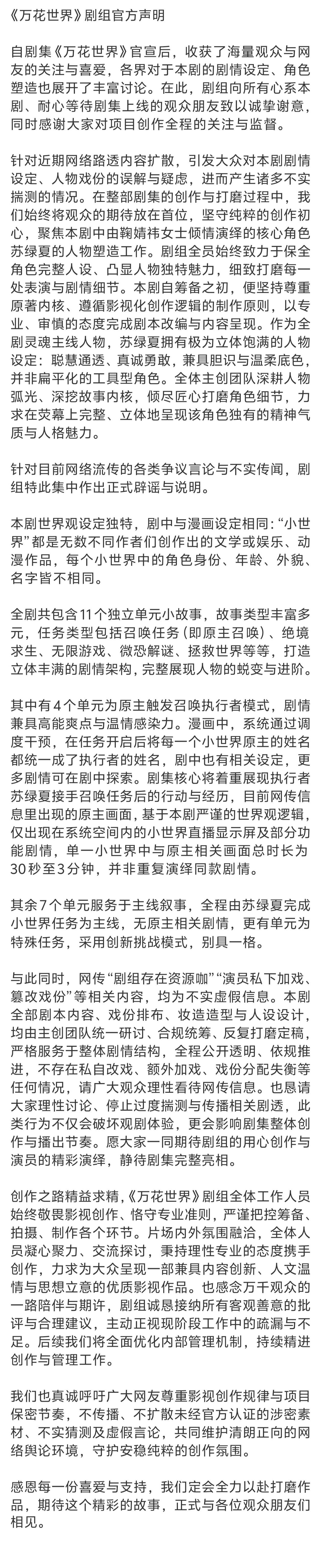 万花官方声明好多字啊大概意思是只有4个单元有原主，戏份很少不超过三分钟，属于合理