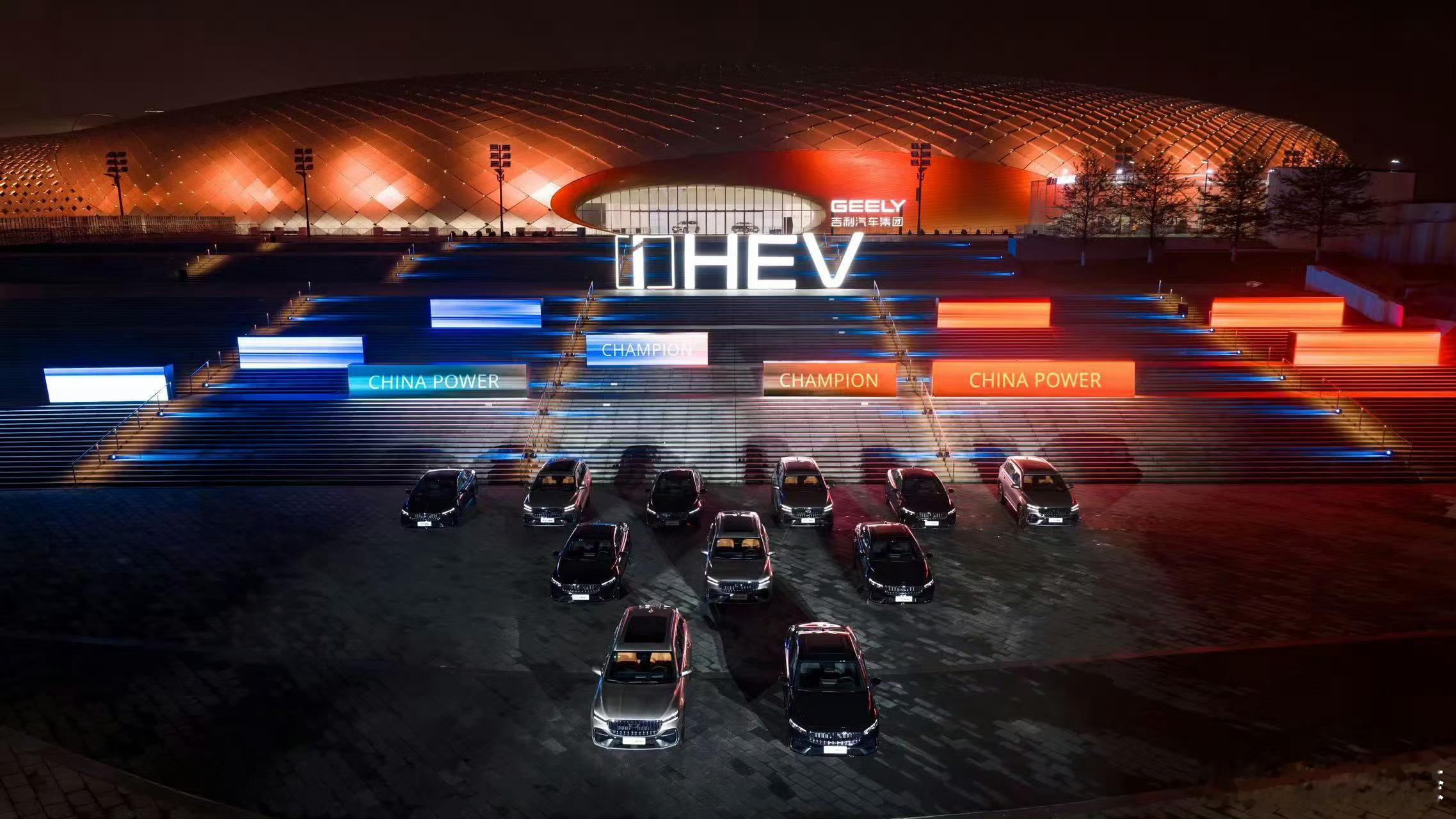 4.13日吉利i-HEV智擎混动技术发布！智驾数码团 作为一套全新的油电混动系统