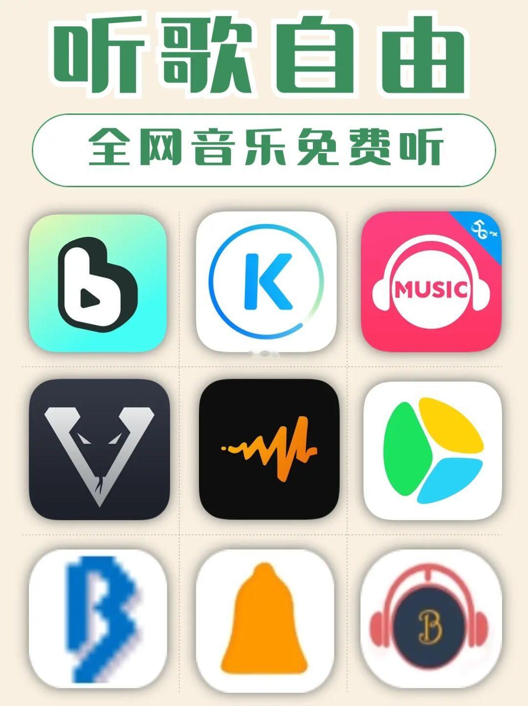 带你实现听歌自由🎧全网音乐免费听