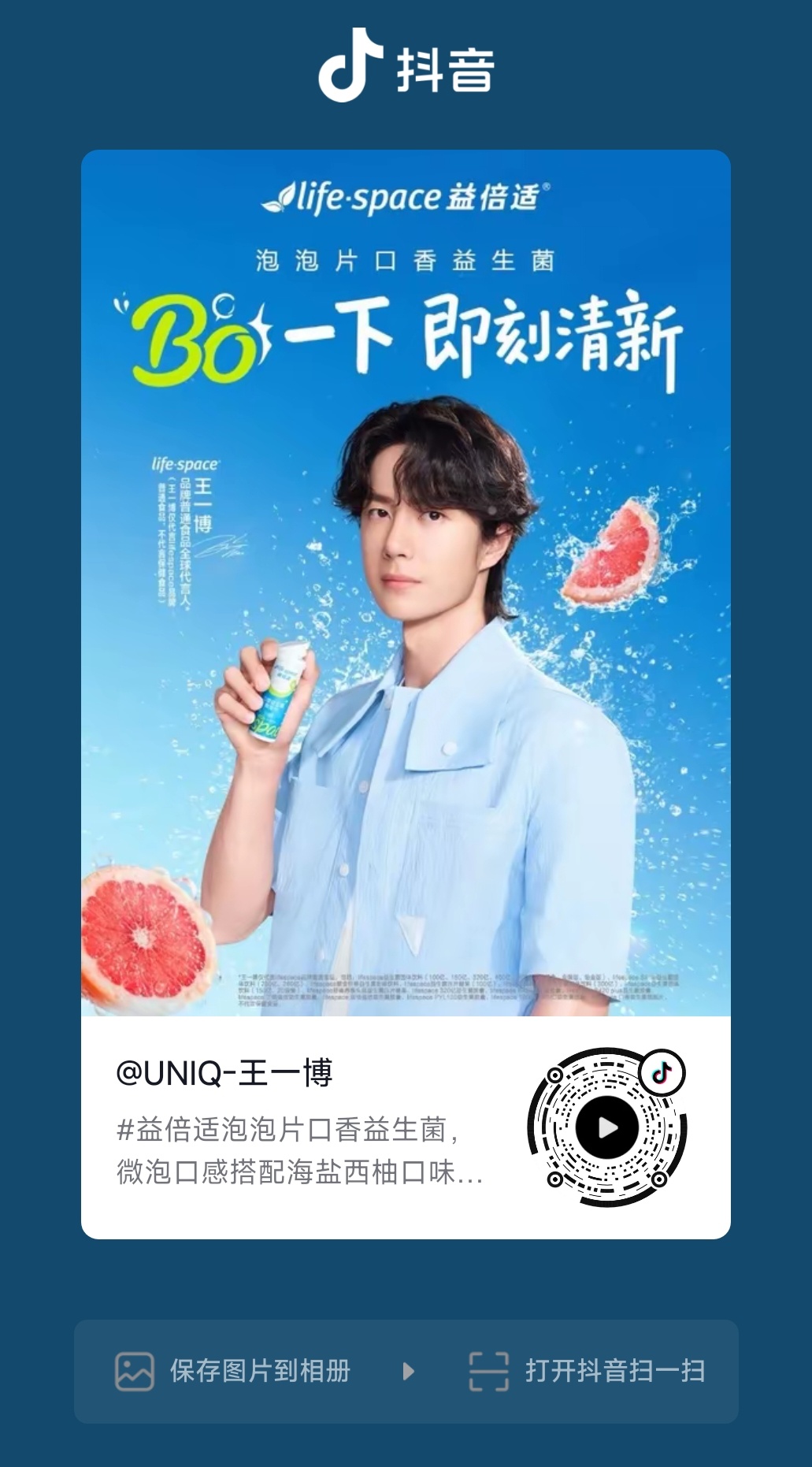 一博发抖音了，超帅新物料，快去！ ​​​