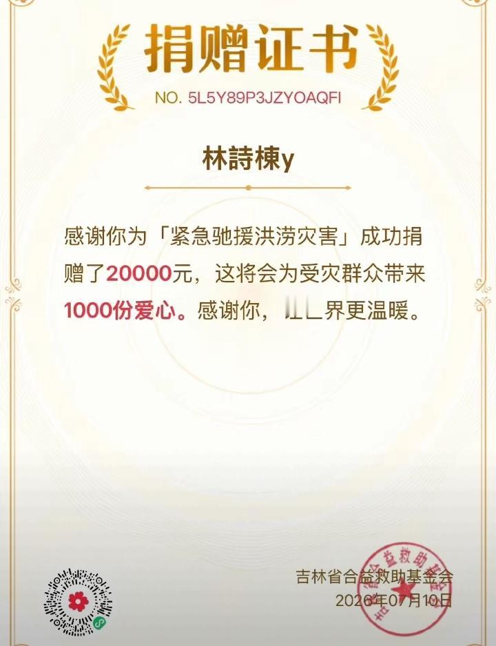 林诗栋低调捐款支援广西灾区
 
近日广西遭遇洪涝灾情，他默默拿出两万元捐款支援灾
