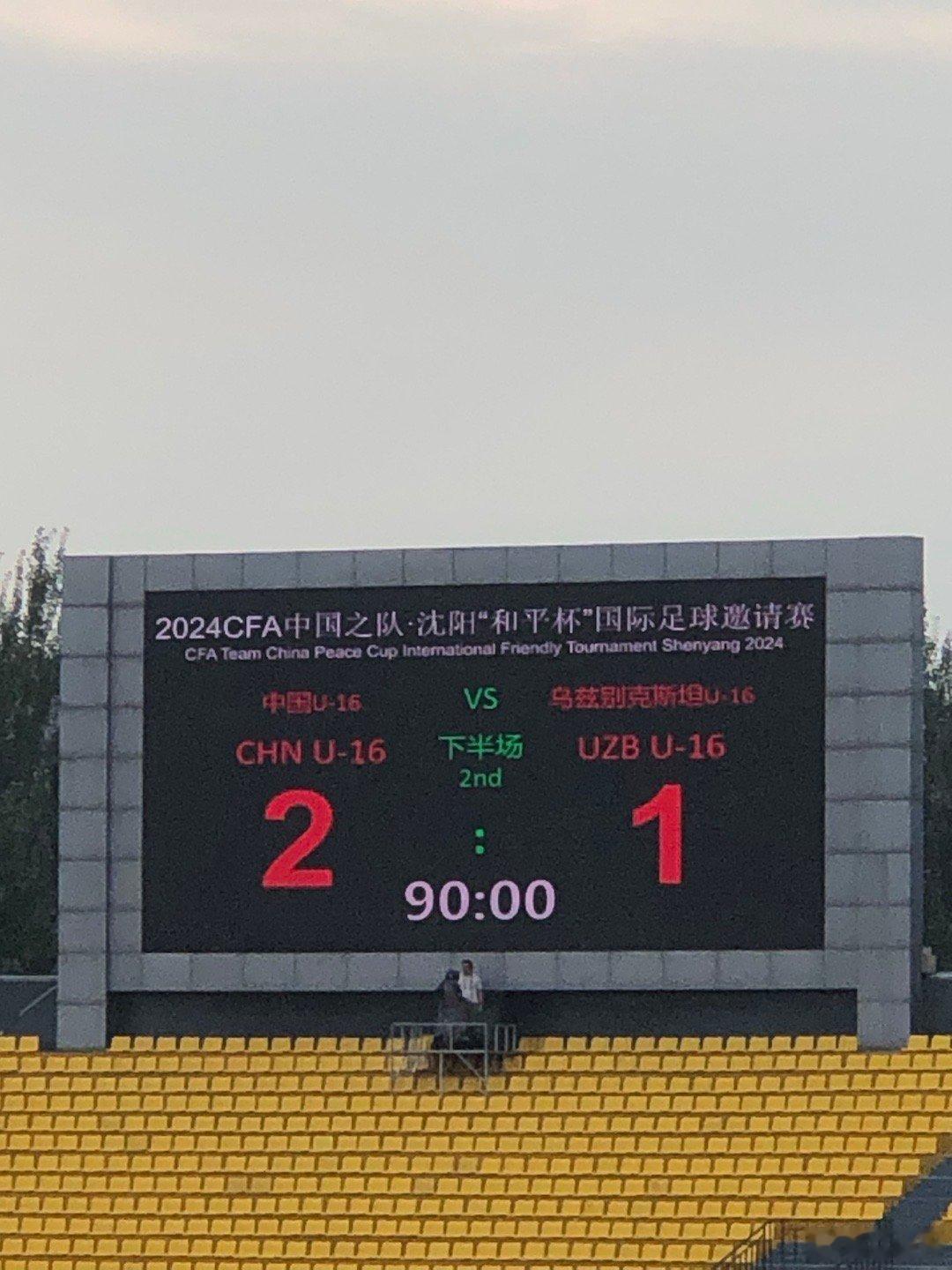 #国少##u17亚洲杯##中国足球[超话]# 嗯，再下一城[微笑][努力] ​​