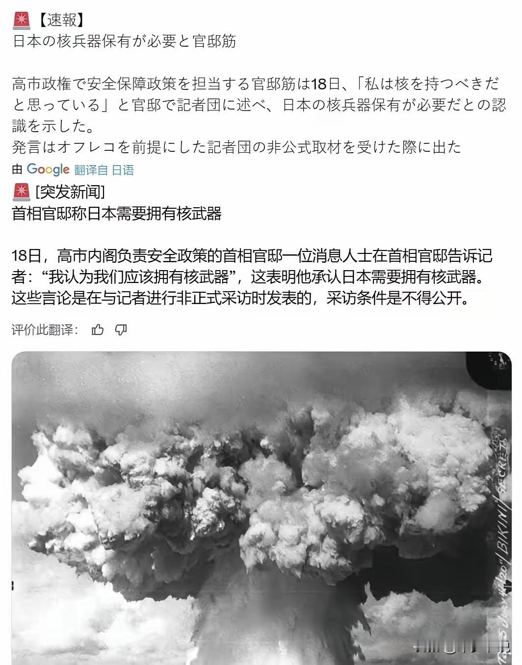 日本不是第一个拥有核武器的国家吗？
与“钱只有花出去才是自己的”道理一样，核武器