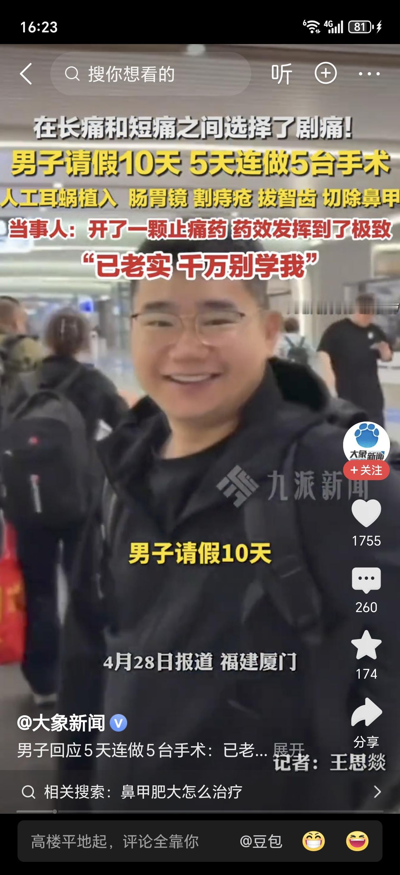 河南一位大哥，硬扛着5天连做5台手术！从手术室推出来时，整个人像被抽空，躺在床上