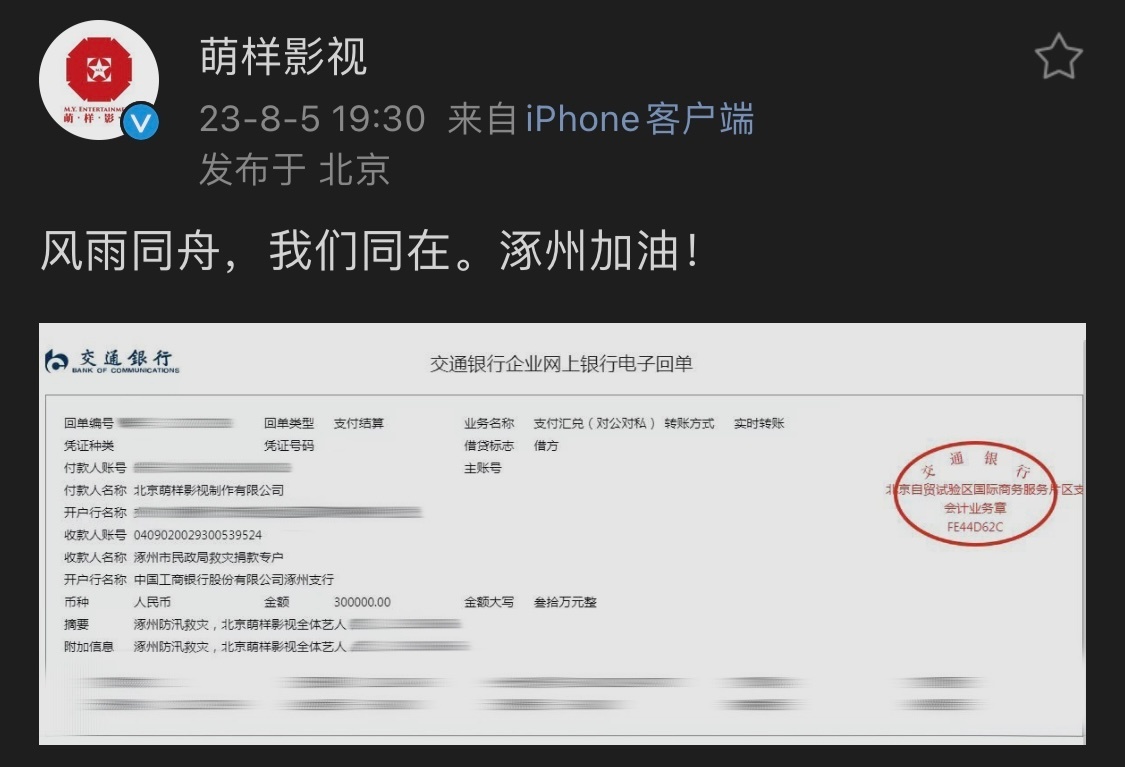 王鹤棣驰援广西的明星你不知道王鹤棣有多好 王鹤棣一直在默默地做公益💜2015年