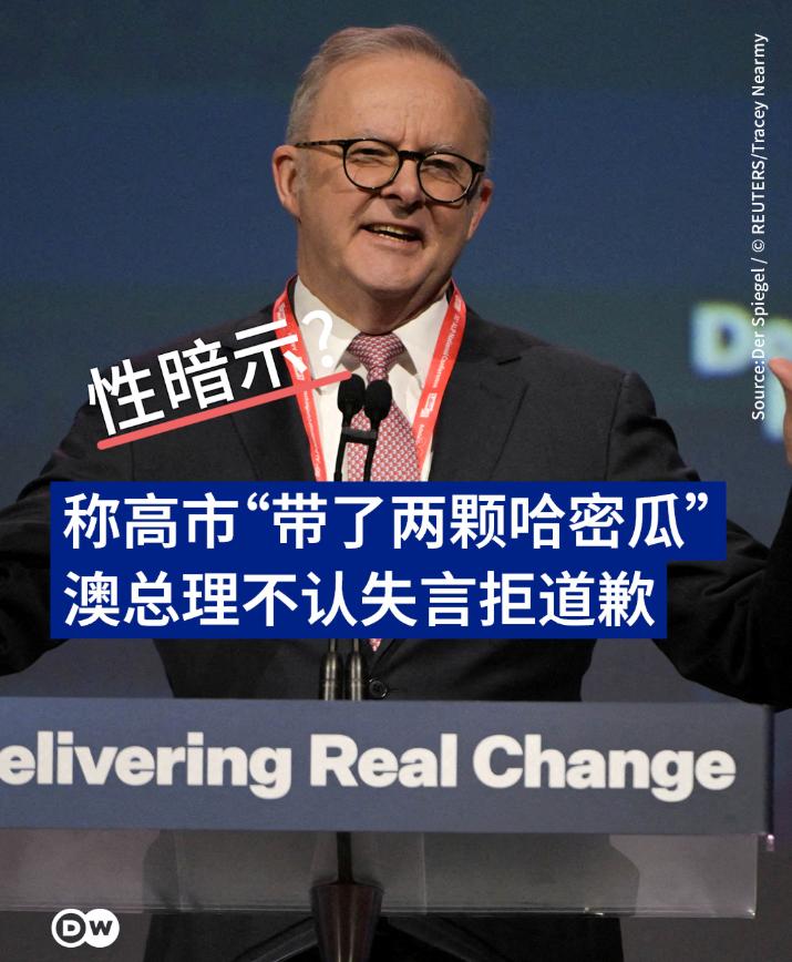 高市早苗万万没想到，她都一把年纪了，还能被澳大利亚总理阿尔巴尼斯造黄谣，而且这次