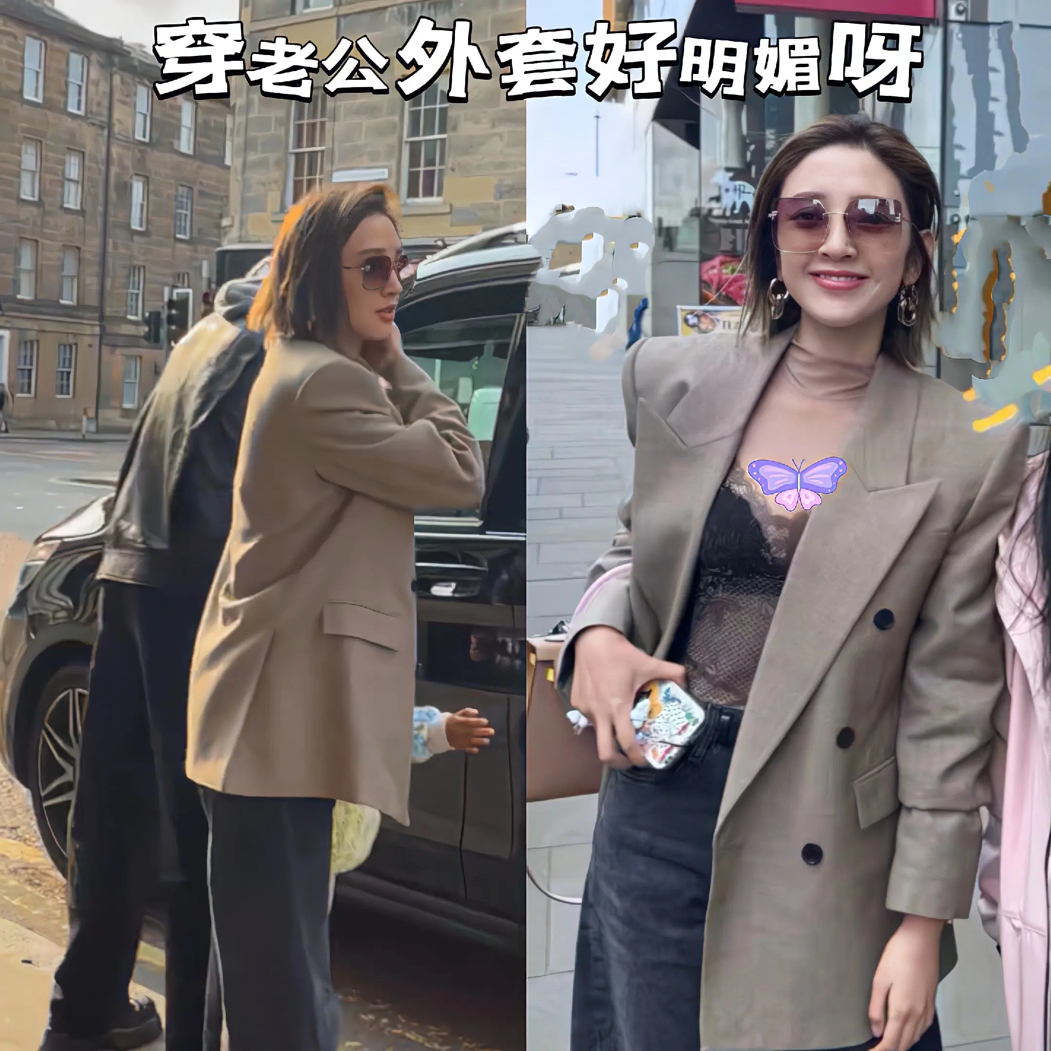 唐艺昕穿老公外套出街，夫妻俩好甜蜜。穿着老公西装的唐艺昕明媚动人，幸福的样子呀