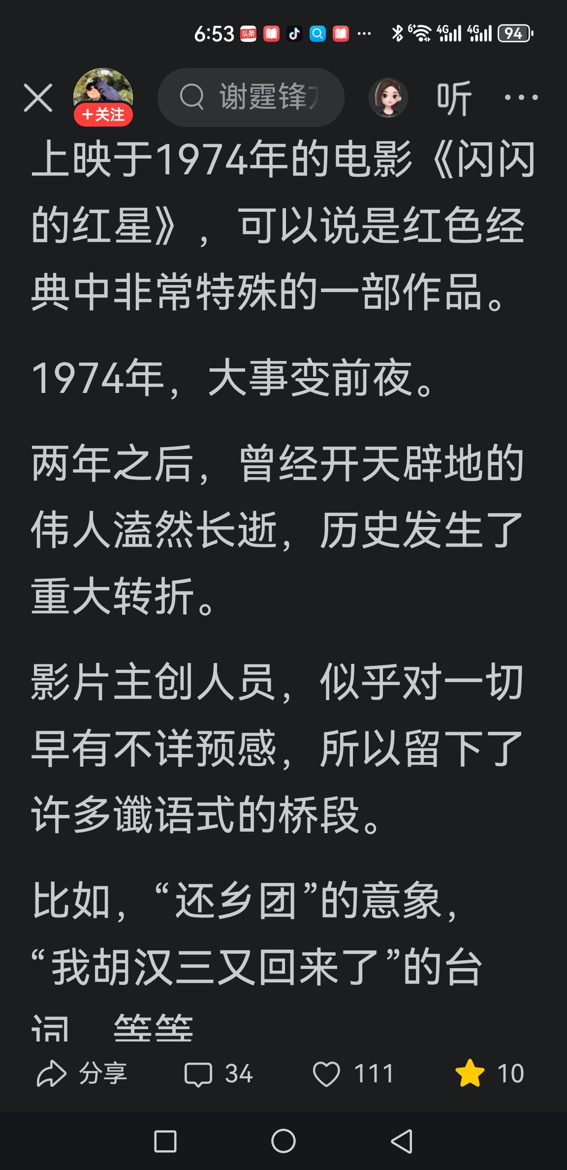 “还乡团”和那句经典台词“胡汉三我又回来了！谁拿了我的什么，给我还回来；谁吃了我