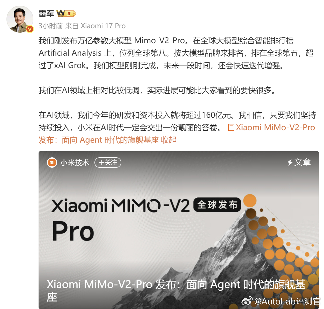 凌晨的时候，小米宣布推出三款大模型，主要应用在Xiaomi miclaw、MiM