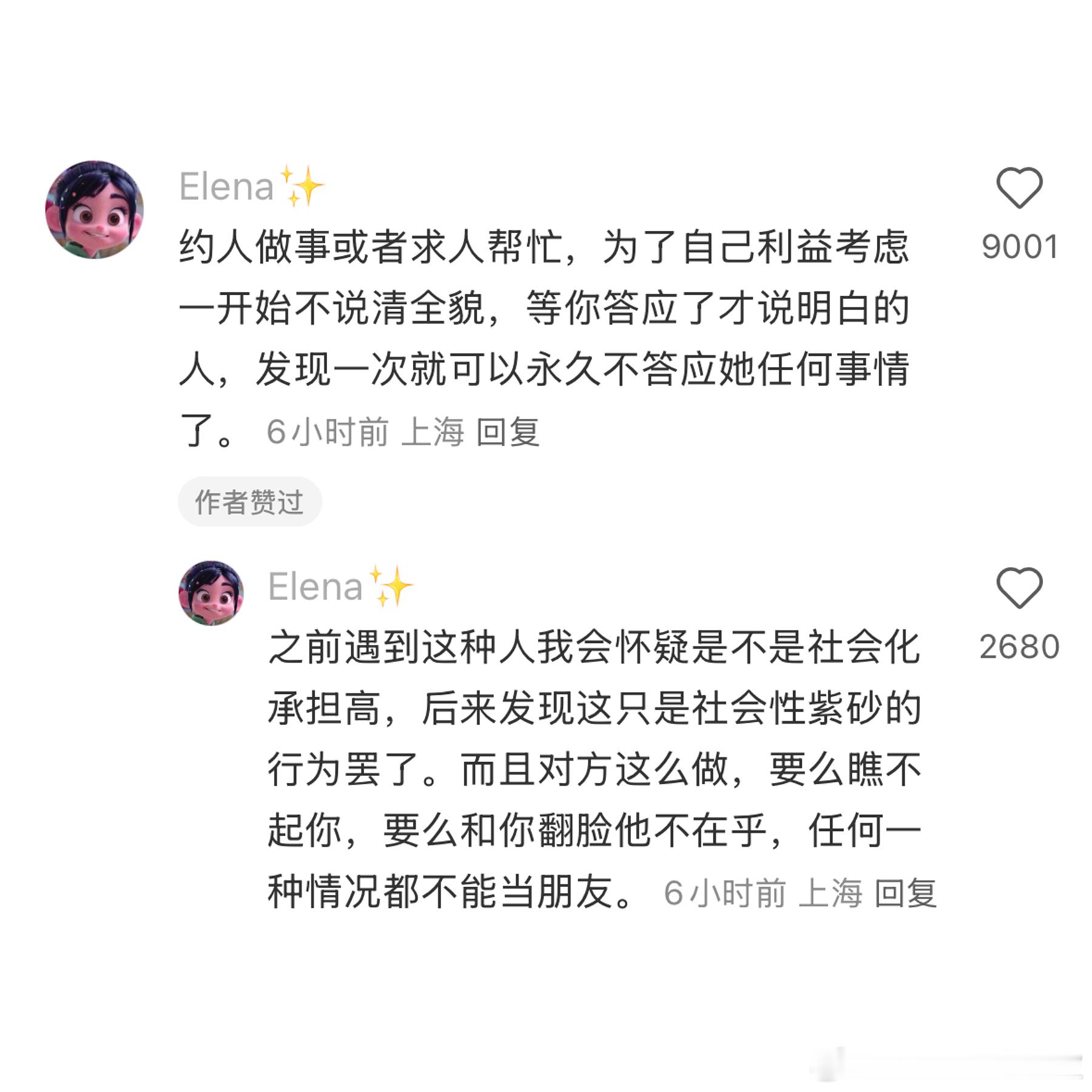 一开始不说清全貌的邀约和求助，其实跟骗子没什么区别，以一个由头喊你过去，去了才发