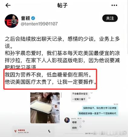 在曾颖身上能切实看到这句话:苦难是文学的温床。 ​​​