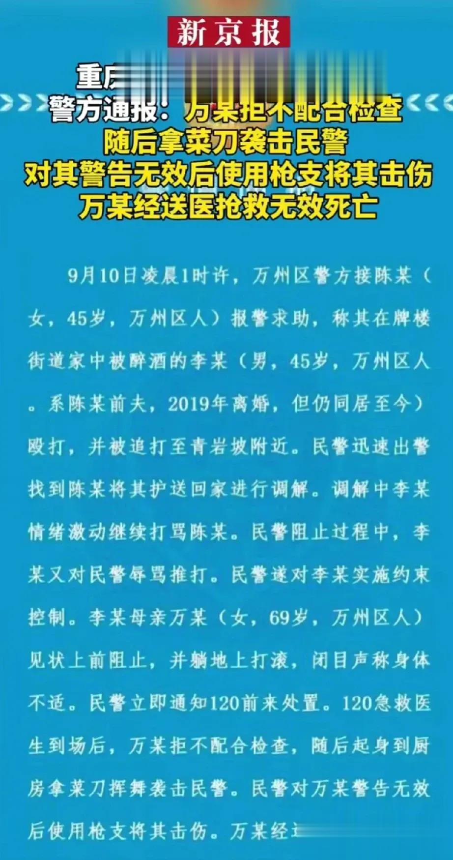 支持重庆警察，这次做的对，警察的权威不能被眼膜，否则后患无穷。看看去年新闻湖北女