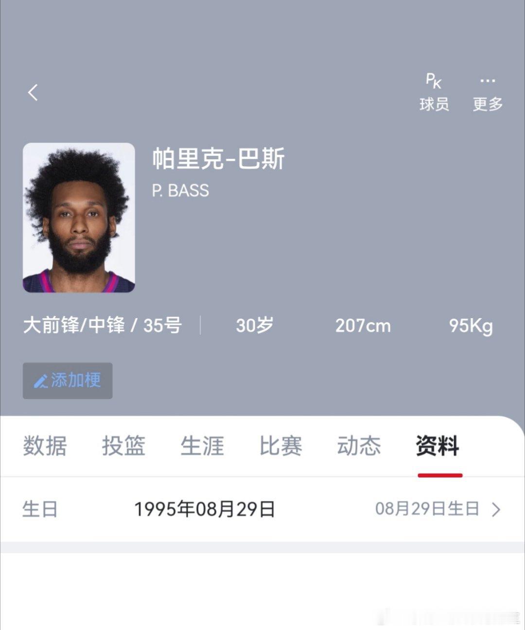 浙江为啥把这个外援裁了？是不是不如琼斯尺寸足？ 