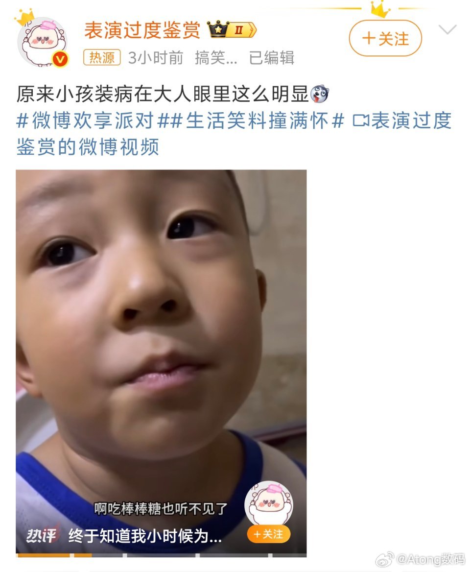 原来小孩装病在大人眼里这么明显想起来了都想起来了以前老师说讲台下什么动静都能看得