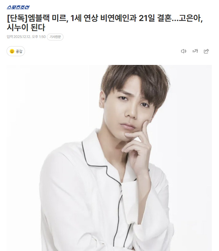 MBLAQ成员MIR结婚MBLAQ成员MIR官宣结婚 据韩媒，MBLAQ成员MI