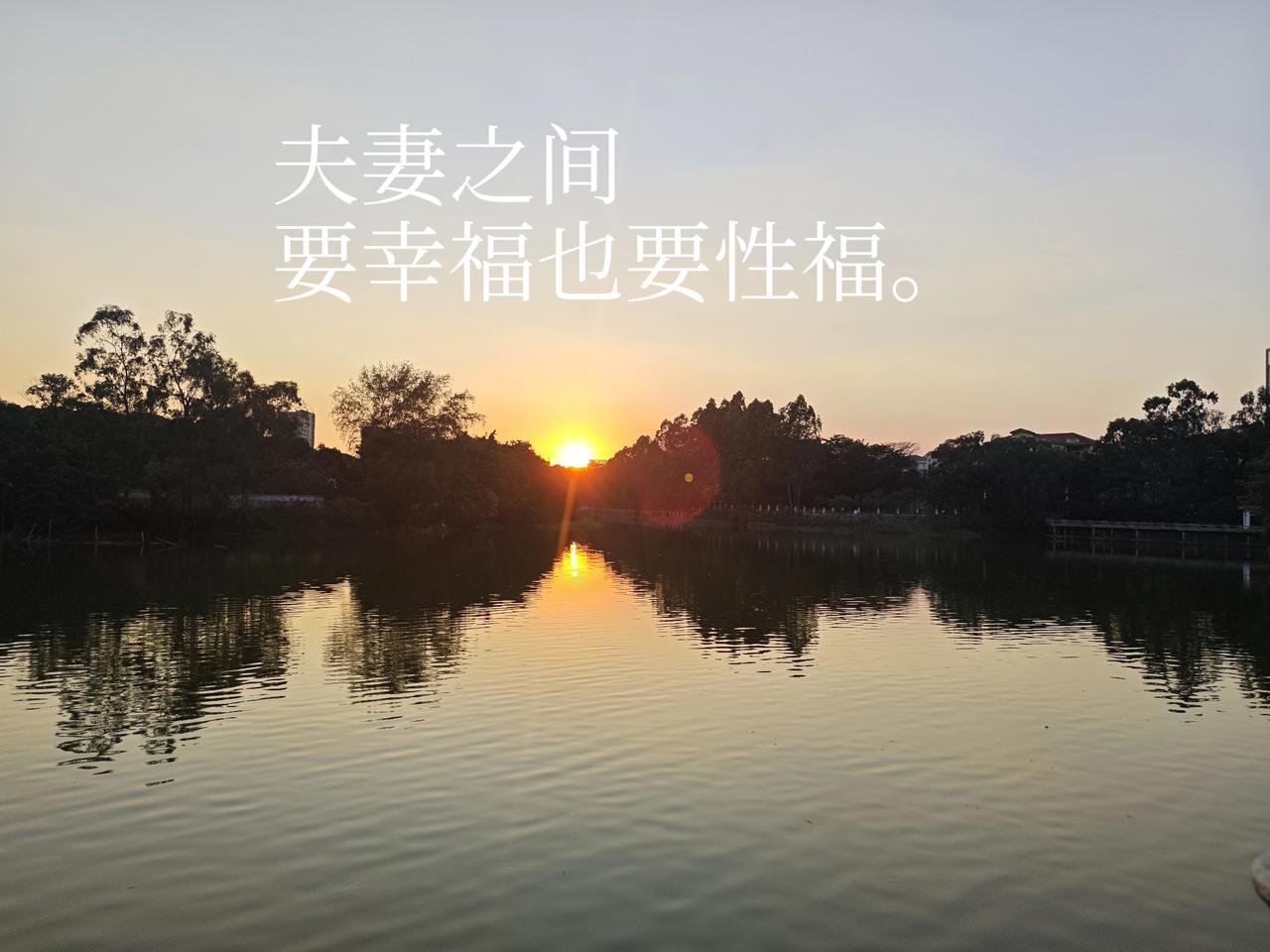快50岁的我差点又当爹，但我一点都没高兴起来。
我们的夫妻生活是选择安全期和体外