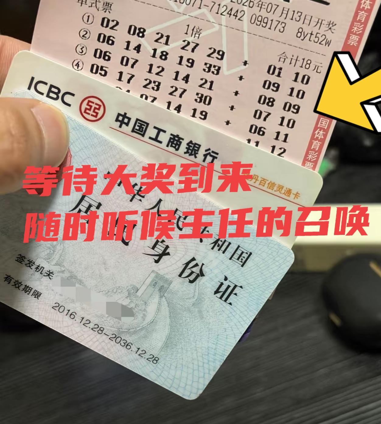 如果中了1000万，一分钱不捐会有什么后果？我是说如果，机选了5注号码，兑奖三件