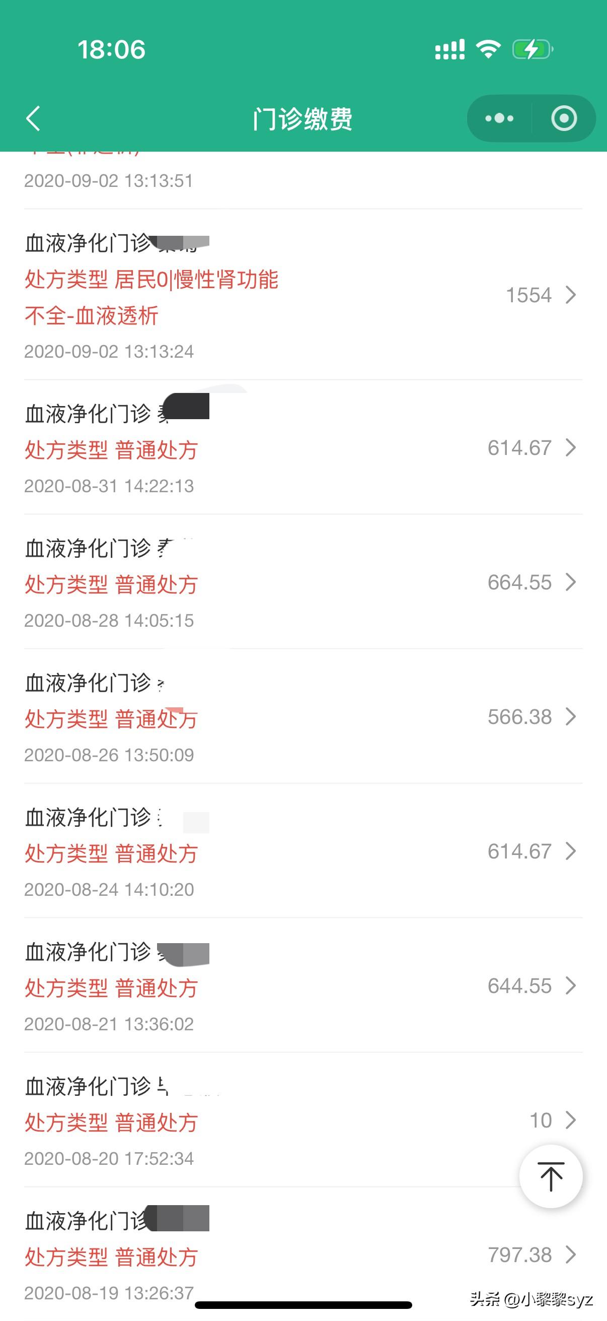 当我成为一名大病患者后才会知道的事
医院里最让人害怕的不只有诊断结果，还有一笔我