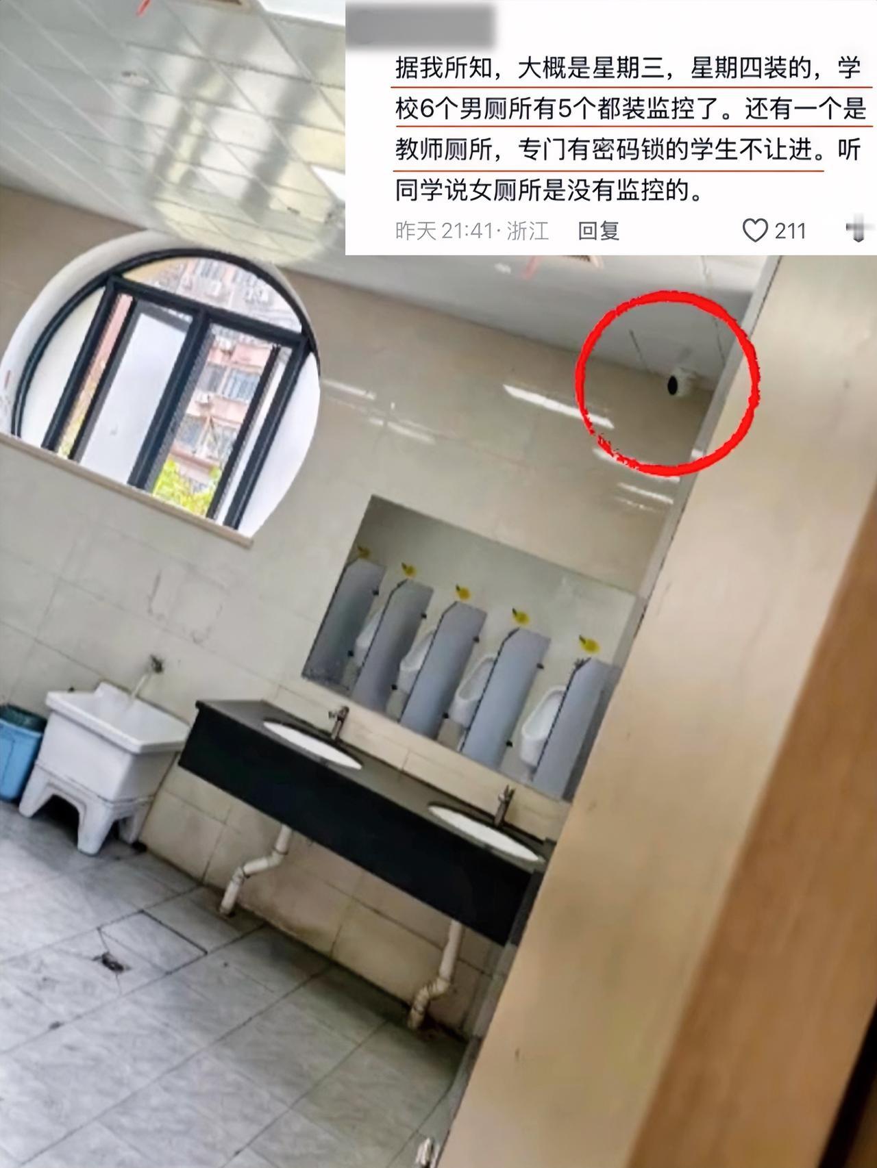初中男厕所安装摄像头，学校回复拍不到坑位，安装摄像头是无奈之举。

学生反映学校