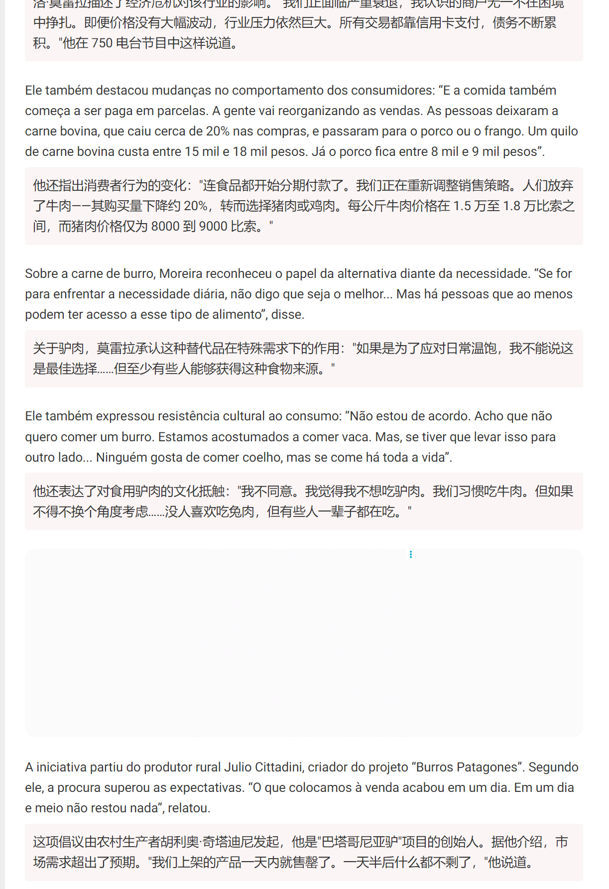 🔻还有人说“这么不喜欢就别吃人家的牛肉啊？”🔻说反了，首先我们主要进口巴西牛
